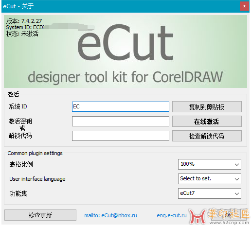 eCut 最新版本7.4.2.27 破解（限2020  64位）{tag}(1)