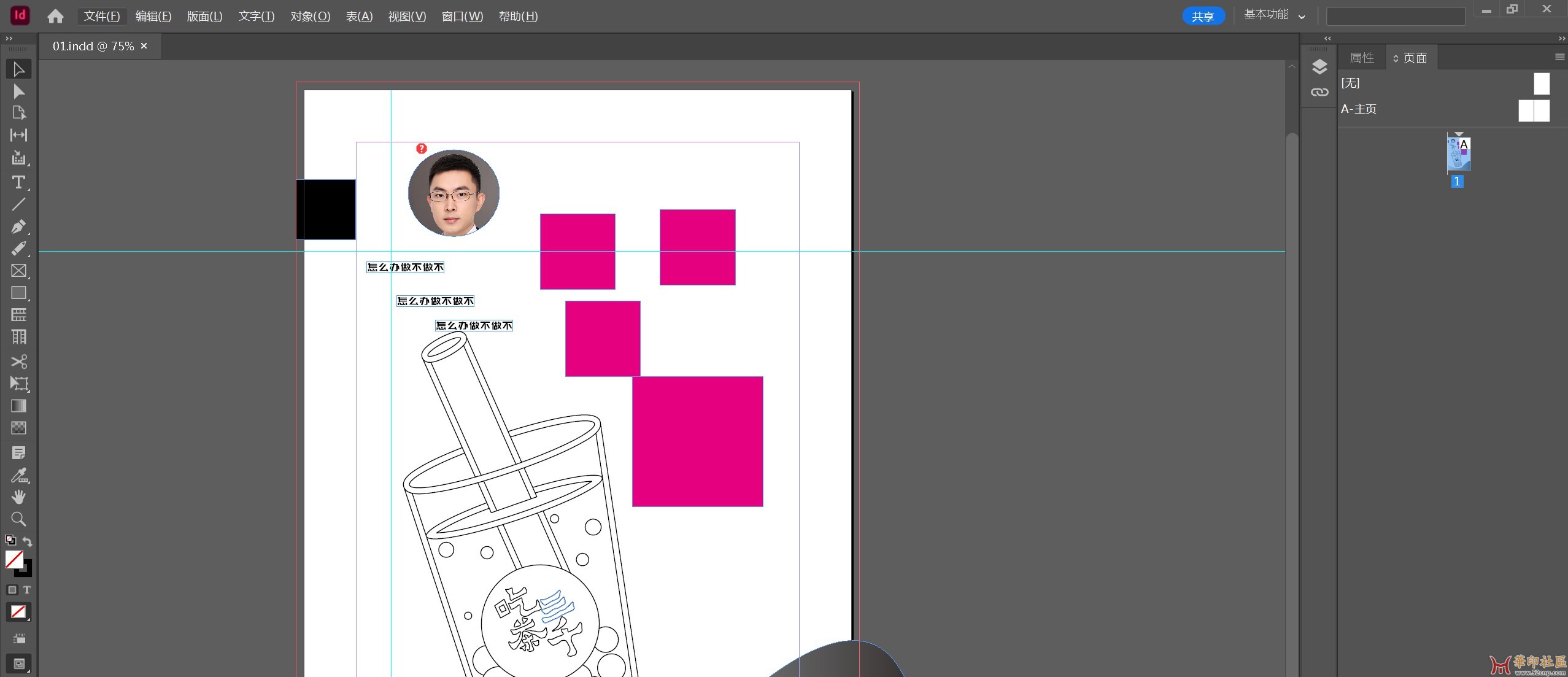 InDesign2023怎么设置高效的默认工作区环境配置？{tag}(1)