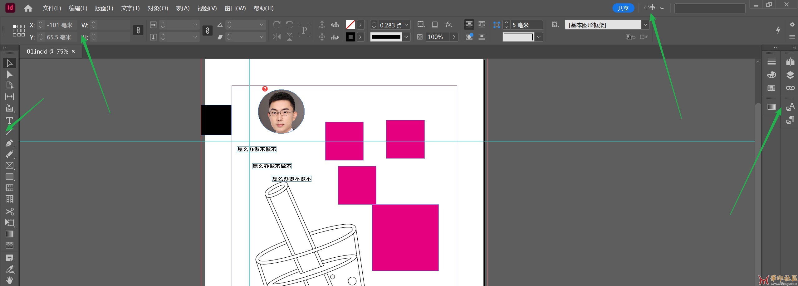 InDesign2023怎么设置高效的默认工作区环境配置？{tag}(2)