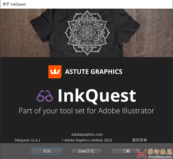 InkQuest v2.6.1 汉化版，支持AI2022-2023{tag}(5)