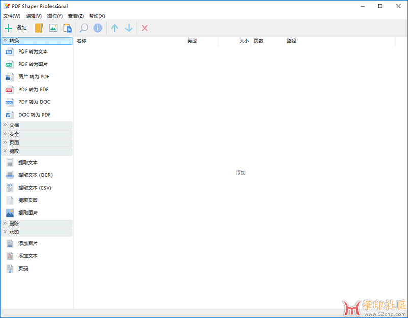 PDF Shaper Pro v12.9 全能PDF工具箱{tag}(2)