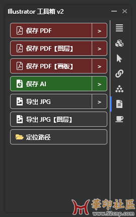 自己写的Quicker插件分享，Illustrator 超级工具箱{tag}(1)