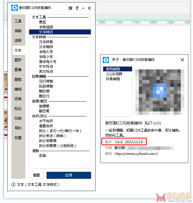 新印联3.6.0是不是有问题？导图选项很多不合理？{tag}(1)