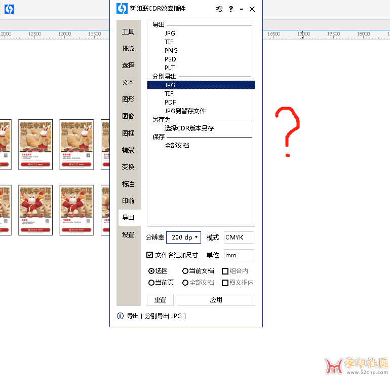 新印联3.6.0是不是有问题？导图选项很多不合理？{tag}(2)