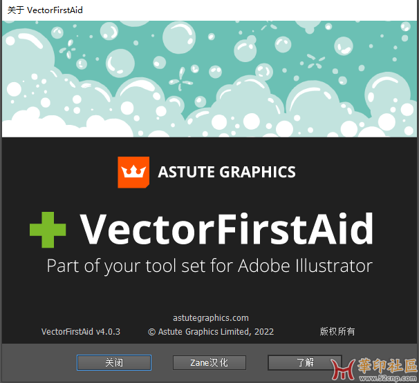 VectorFirstAid v4.0.3 汉化版，支持AI2022-2023{tag}(5)