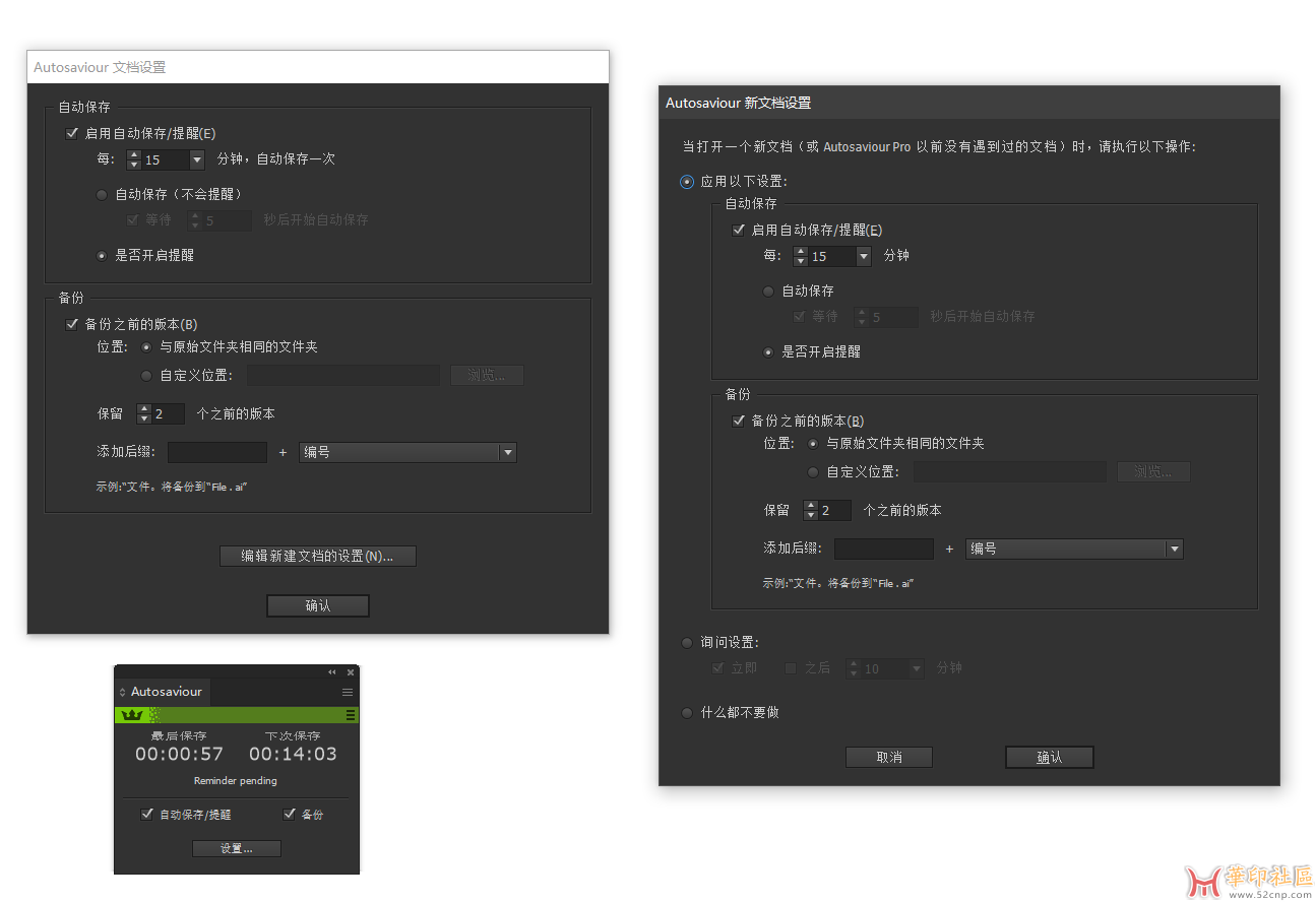 免费分享Autosaviour v2.7.1（64）位汉化支持AI2022.AI2023{tag}(1)