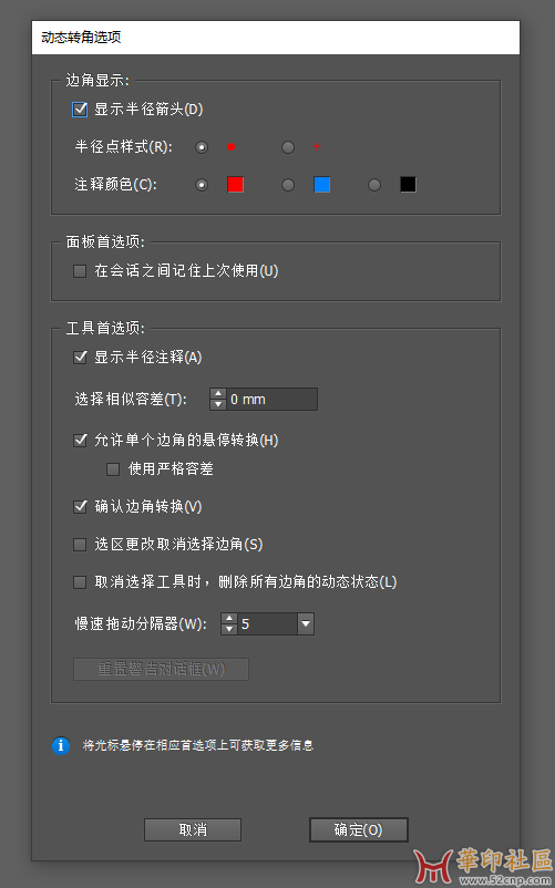 VectorScribe v5.0.0 汉化版，支持AI2022-2023{tag}(4)