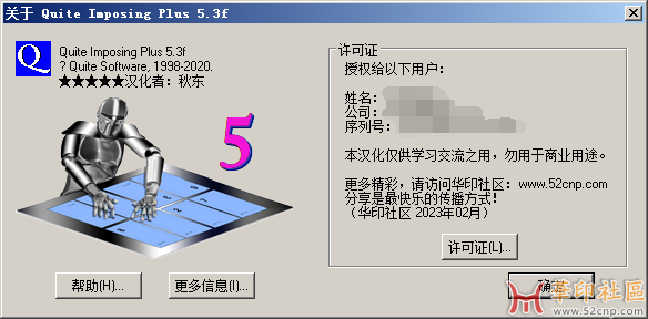 Quite Imposing Plus 5.3f 汉化版（ 64/32位 支持中文输入）{tag}(1)