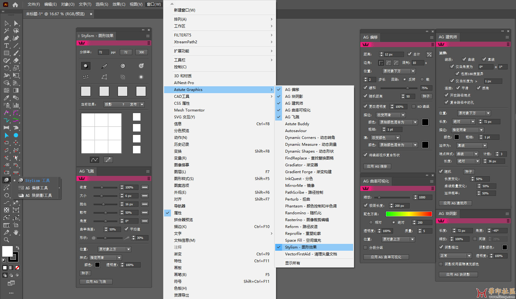 Stylism v3.6.4 汉化版，支持AI2022-2023{tag}(2)