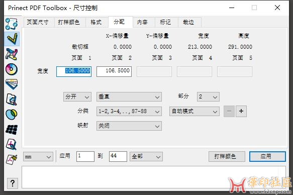 pdf 把A3跨页 拆成 2个A4 有什么软件{tag}(1)