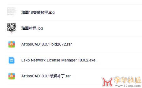 在线等：ArtiosCAD 18中文版安装包{tag}(1)