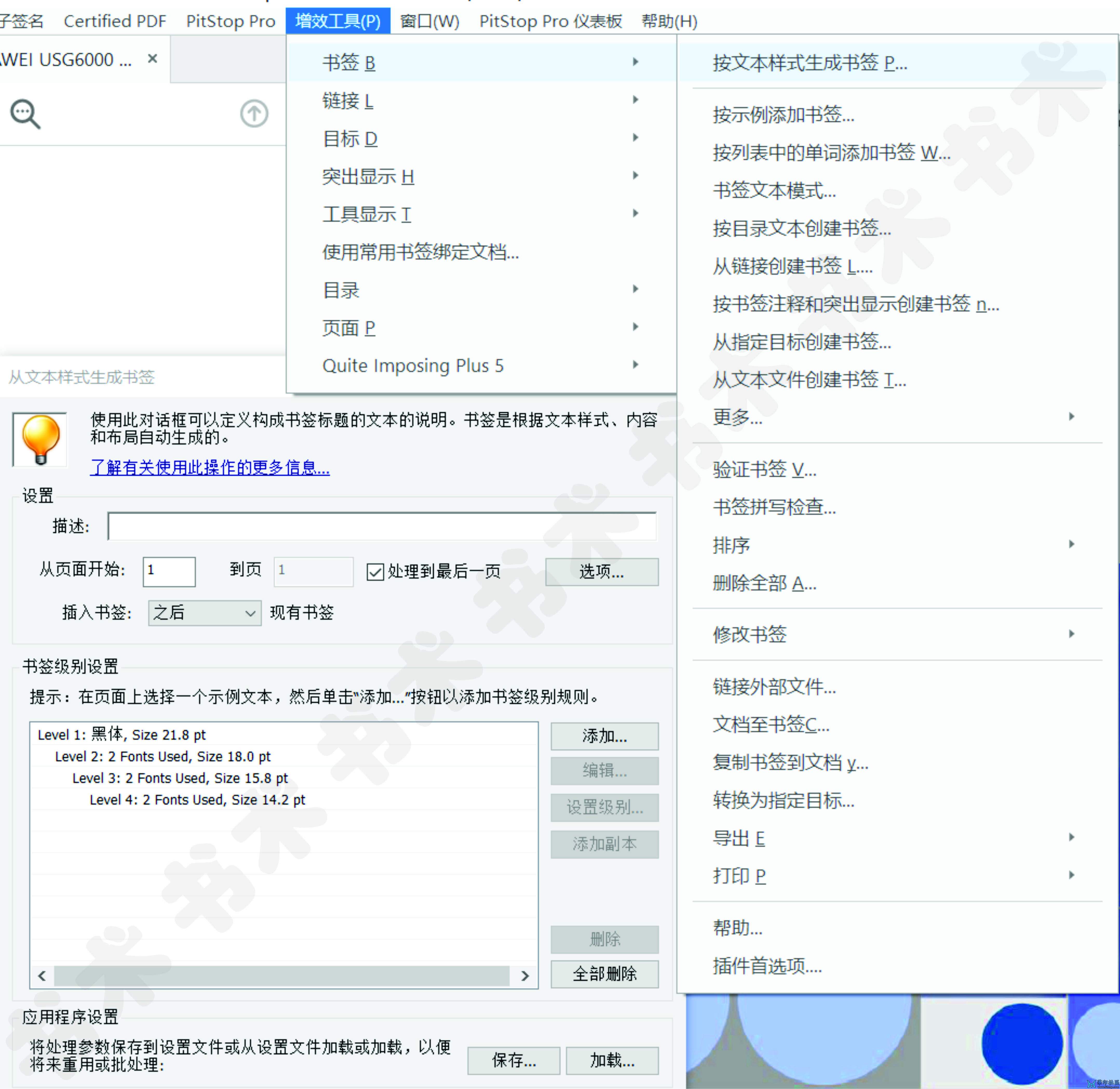 用Acrobat的插件AutoBookmark根据字体样式给PDF文档添加书签的..{tag}(3)