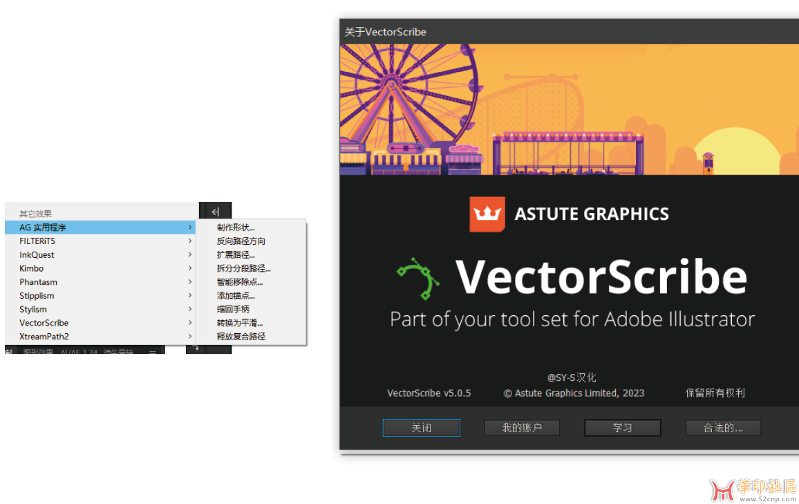 VectorScribe v5.0.5 64位AI2022-AI2023{tag}(1)