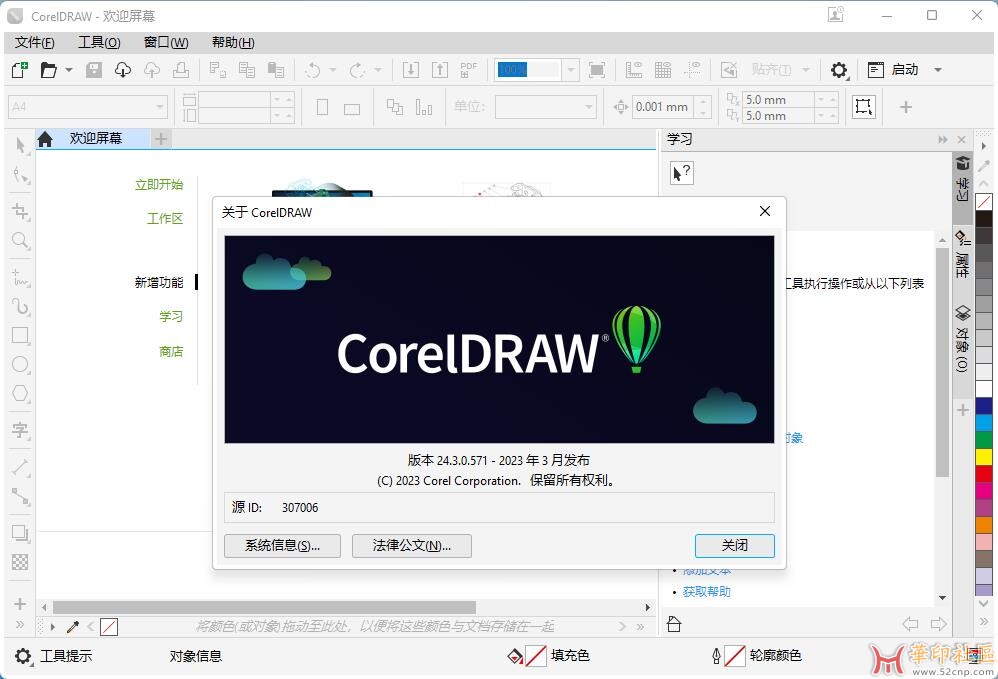 CorelDRAW_Technical_Suite_2022_v24.3.0.571_Lite_by_Wzzok.exe{tag}(2)