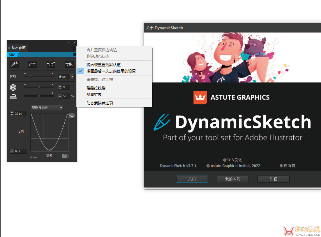 新版DynamicSketch3.7.1(64位)汉化 AI2023-AI2022{tag}(1)