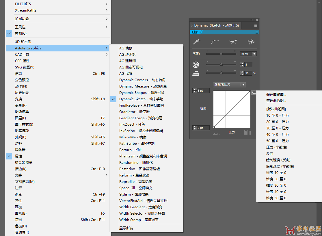 DynamicSketch v3.7.1 汉化版，支持AI2022-2023{tag}(2)