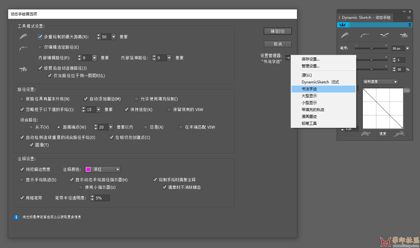 DynamicSketch v3.7.1 汉化版，支持AI2022-2023{tag}(3)