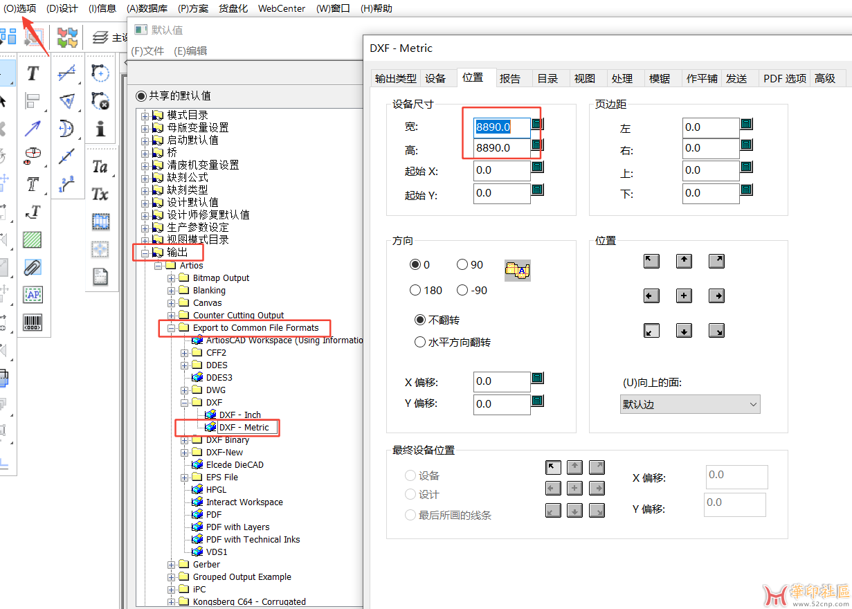 关于ArtiosCad14调整输出尺寸默认值{tag}(1)