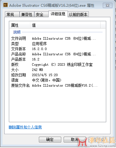 Adobe Illustrator CS6 64位精简版V16.2(win7~ARM64WIN){tag}(1)