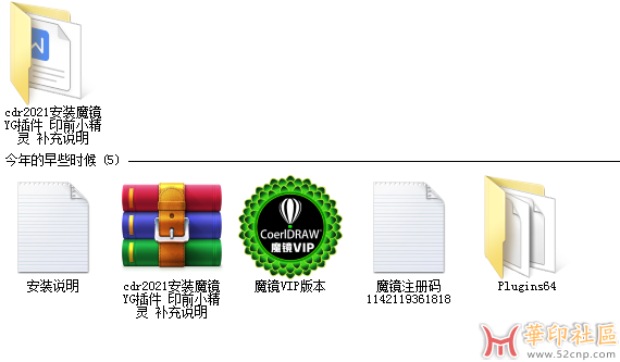 坛里发布的那个魔镜插件不好用，想删除，怎么删除掉？{tag}(1)