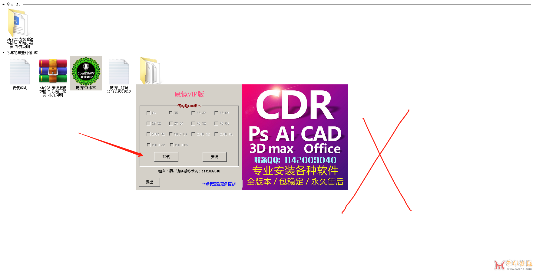 坛里发布的那个魔镜插件不好用，想删除，怎么删除掉？{tag}(2)