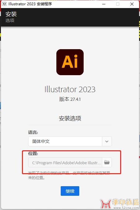 Adobe_Illustrator_2023_27.4.1.672全功能版本{tag}(1)