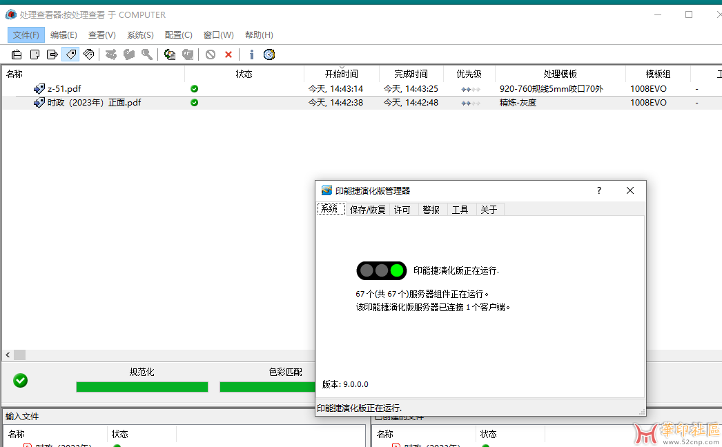 QQ截图20230506144621.png