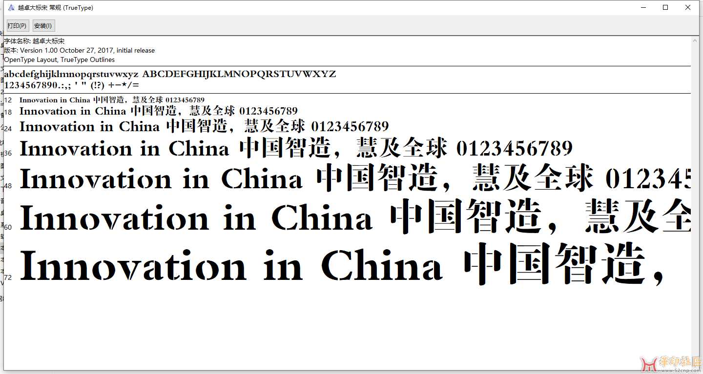 越卓连筋字体中英文23个字体{tag}(4)