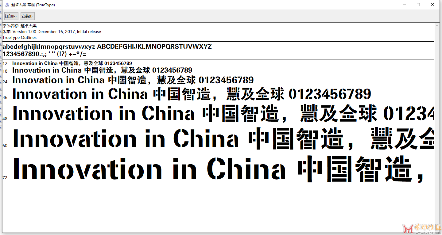 越卓连筋字体中英文23个字体{tag}(5)