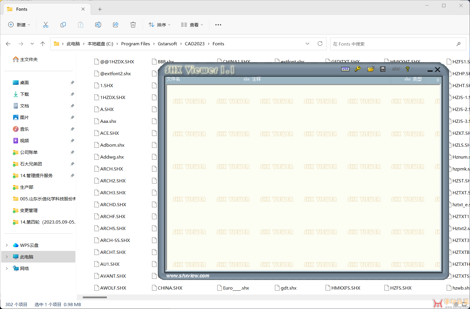 CAD专用SHX字体查看器特别版{tag}(1)
