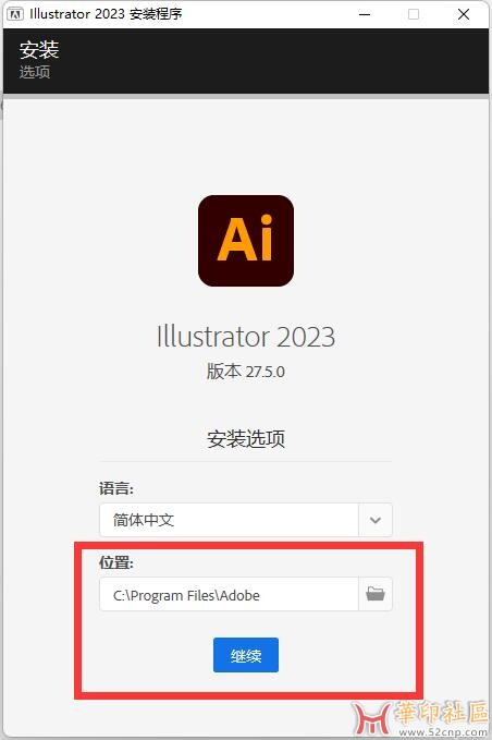 Adobe_Illustrator_2023_27.5.0.695全功能精简版{tag}(1)