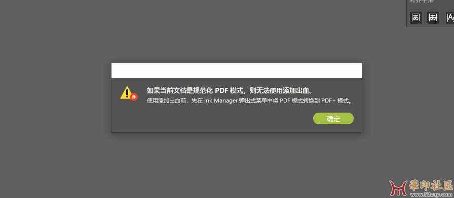 求助 使用ESKO 自动添加出血 需要设置PDF+模式 怎么弄{tag}(1)