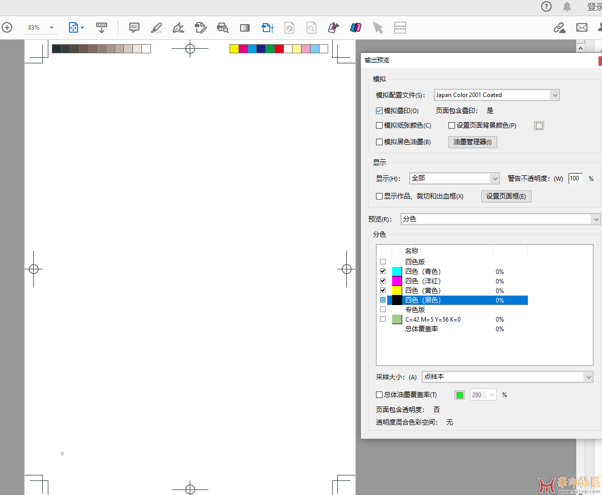 如何使用PitStop Pro检查文件中是否有对象使用了不需要的色版{tag}(1)