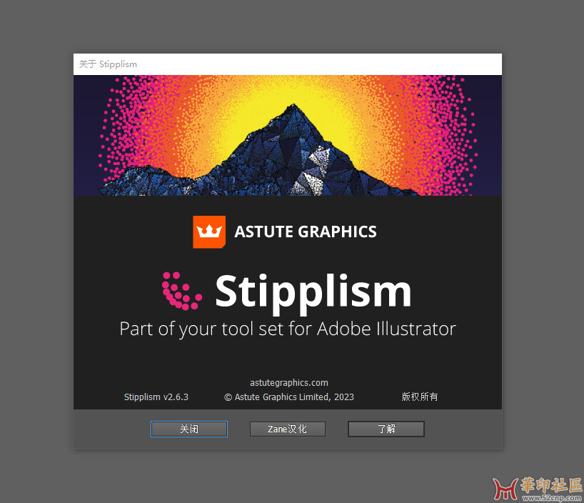 Stipplism v2.6.3汉化版，支持AI2022-2023{tag}(4)