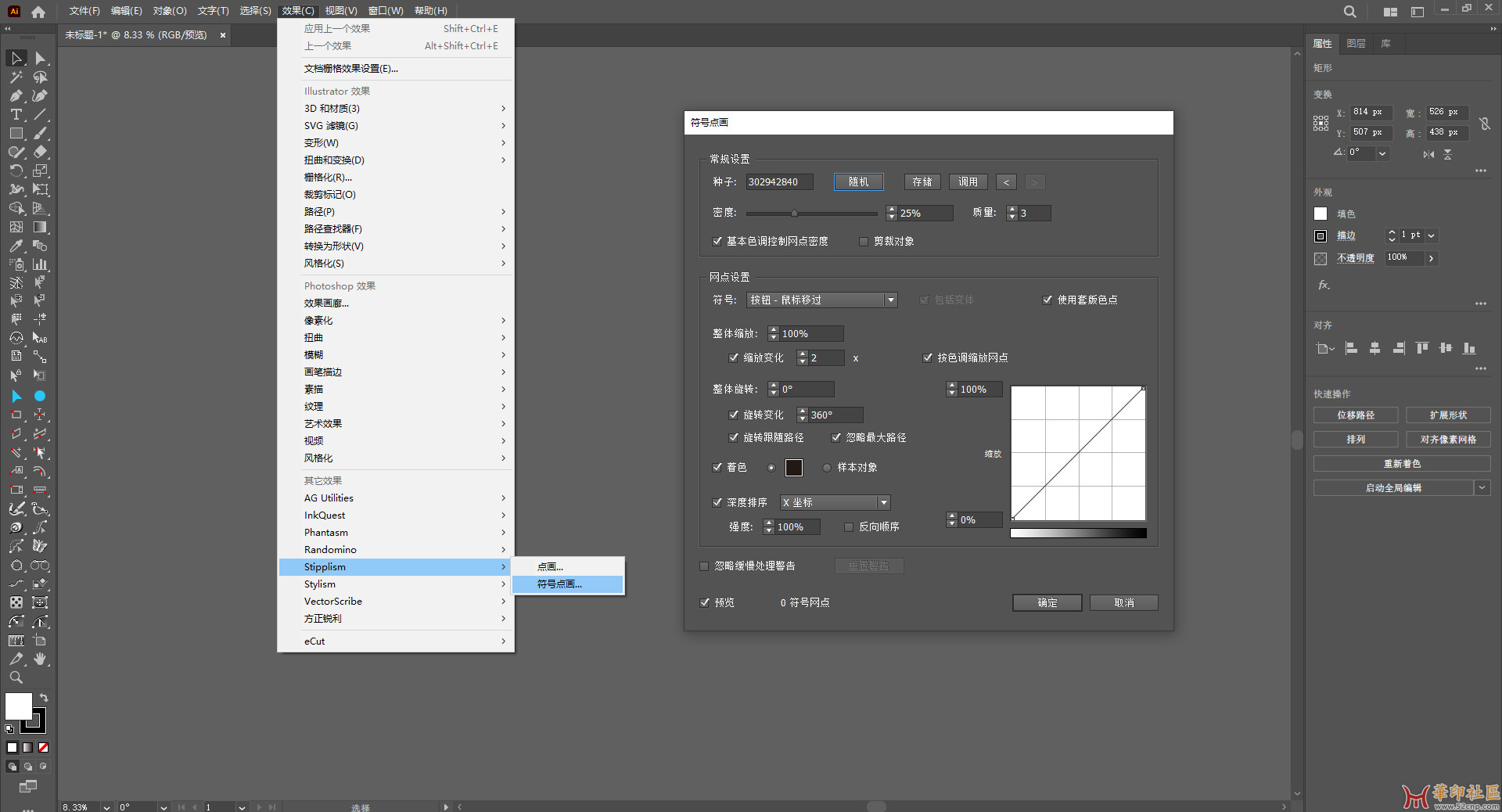 Stipplism v2.6.3汉化版，支持AI2022-2023{tag}(2)