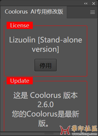 Coolorus色环插件 最新版2.6 支持AI2023&PS2023{tag}(1)