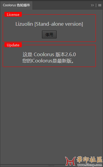 Coolorus色环插件 最新版2.6 支持AI2023&PS2023{tag}(3)