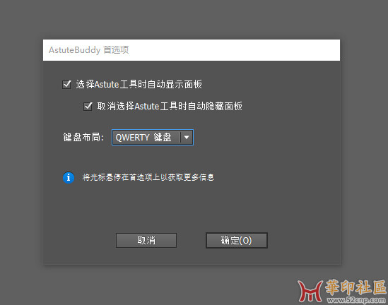 AstuteBuddy v1.6.3 汉化版，支持AI2022-2023{tag}(3)