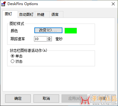 【分享】一款置顶任意窗口的单文件软件——DeskPins[已汉...{tag}(3)