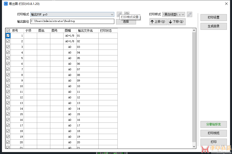 易出图CAD批量图识别软件破解版{tag}(2)