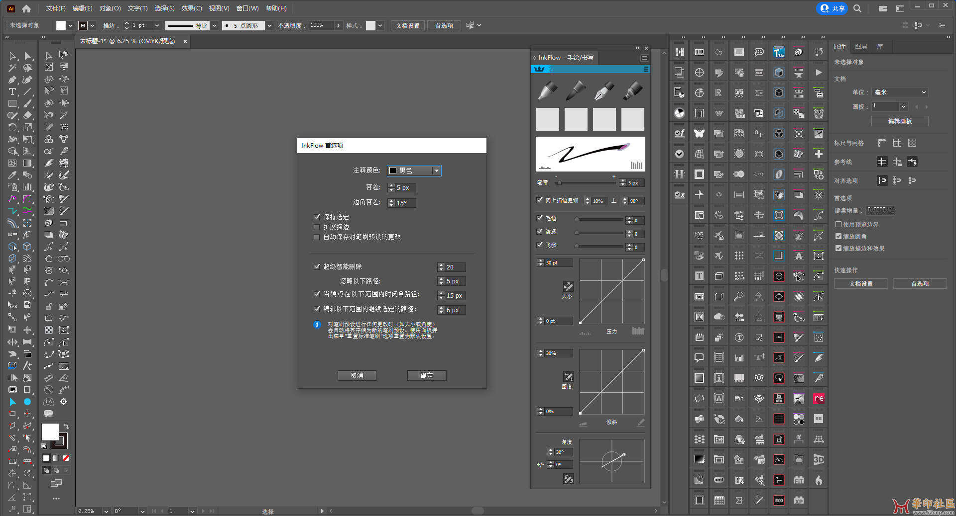 InkFlow v2.3.2汉化版，支持AI2022-2023{tag}(2)