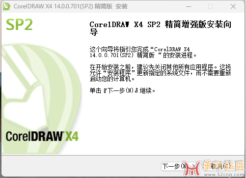 悬赏CorelDRAW X4  32位 增强版（注意是32位）{tag}(3)