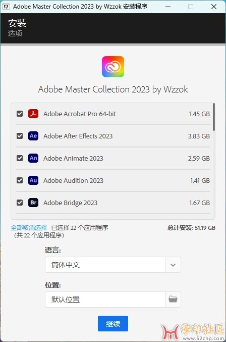 618礼物！Adobe Master Collection 2023 v1.0 By Wzzok.ISO{tag}(1)