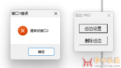 CDR巡边插件（龙切）无广{tag}(2)