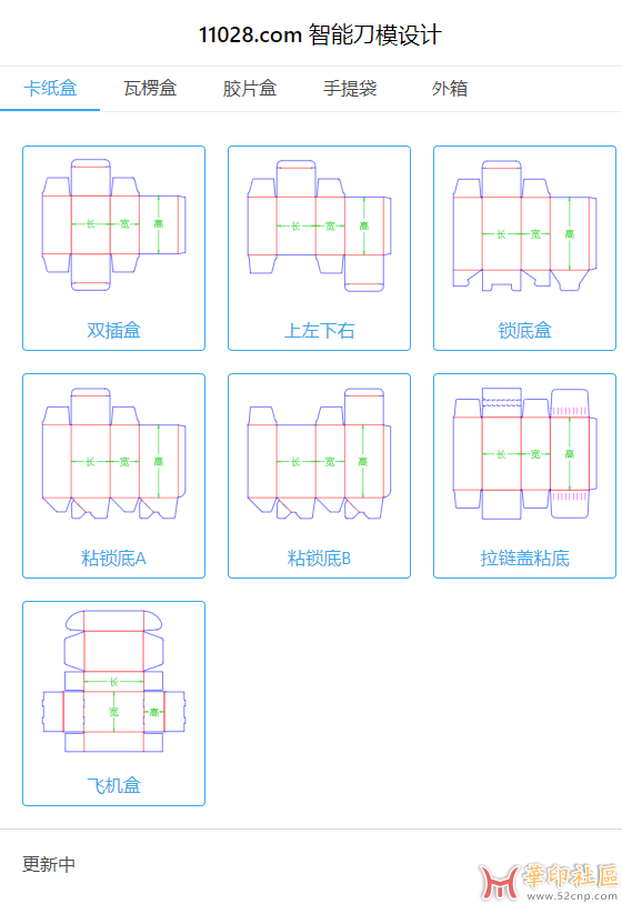 在线刀模生成器支持免费下载PDF{tag}(1)