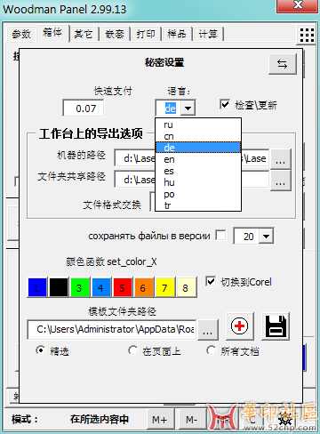 论坛大佬谁有这款极其强大的毛子插件？{tag}(1)