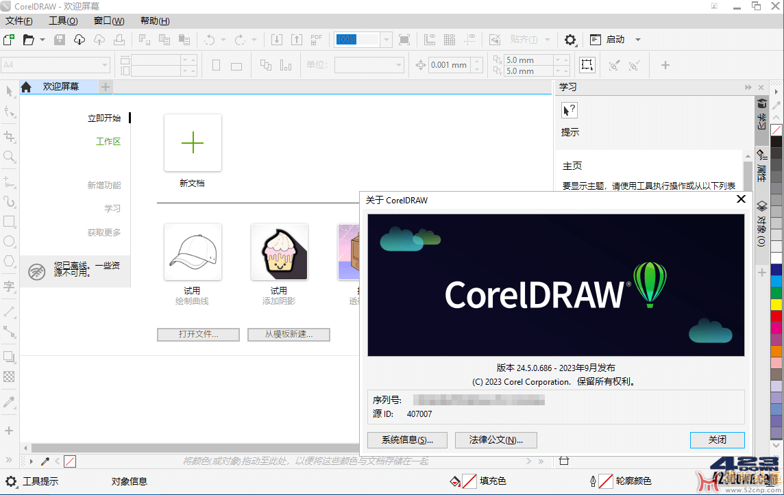 for windows download CorelDRAW Technical Suite 2023 v24.5.0.686 for windows download CorelDRAW Technical Suite 2023 v24.5.0.686