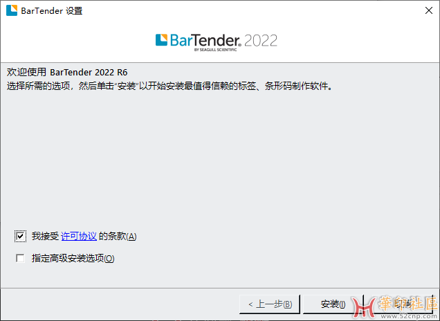 BarTender Enterprise Edition 2022 R6 11.3.206587{tag}(1)