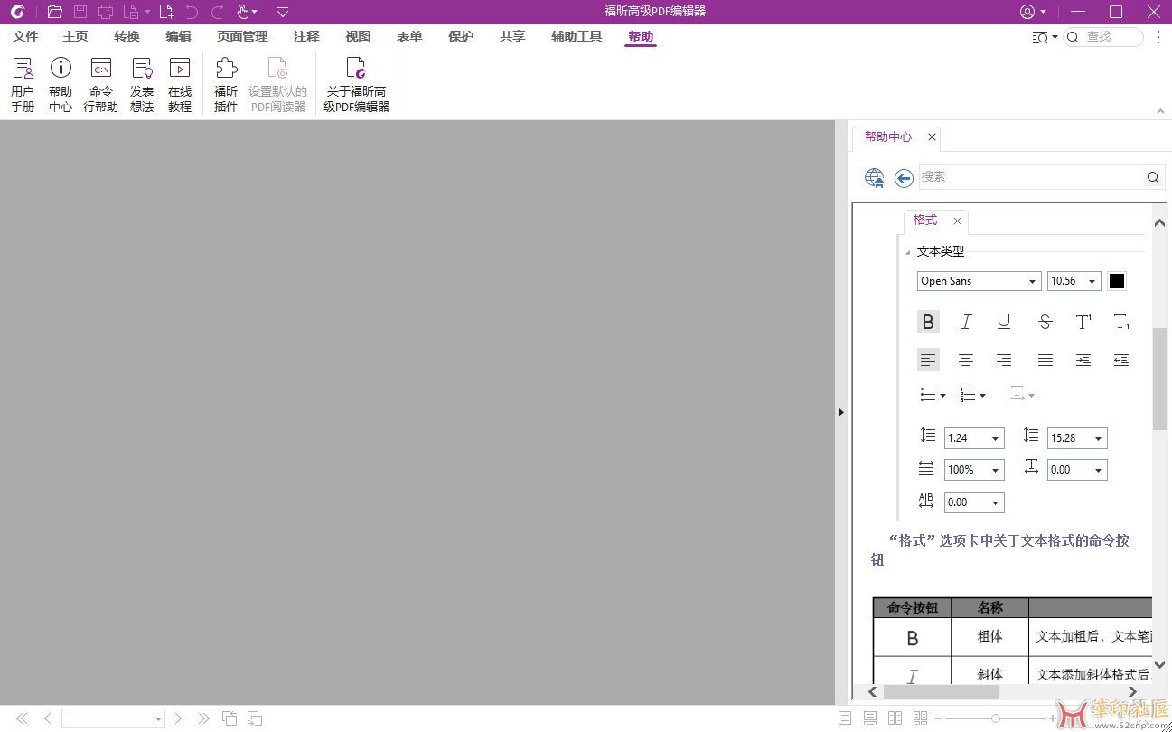 Foxit PDF Editor Pro v12.1.3.15356 绿色便携版{tag}(1)