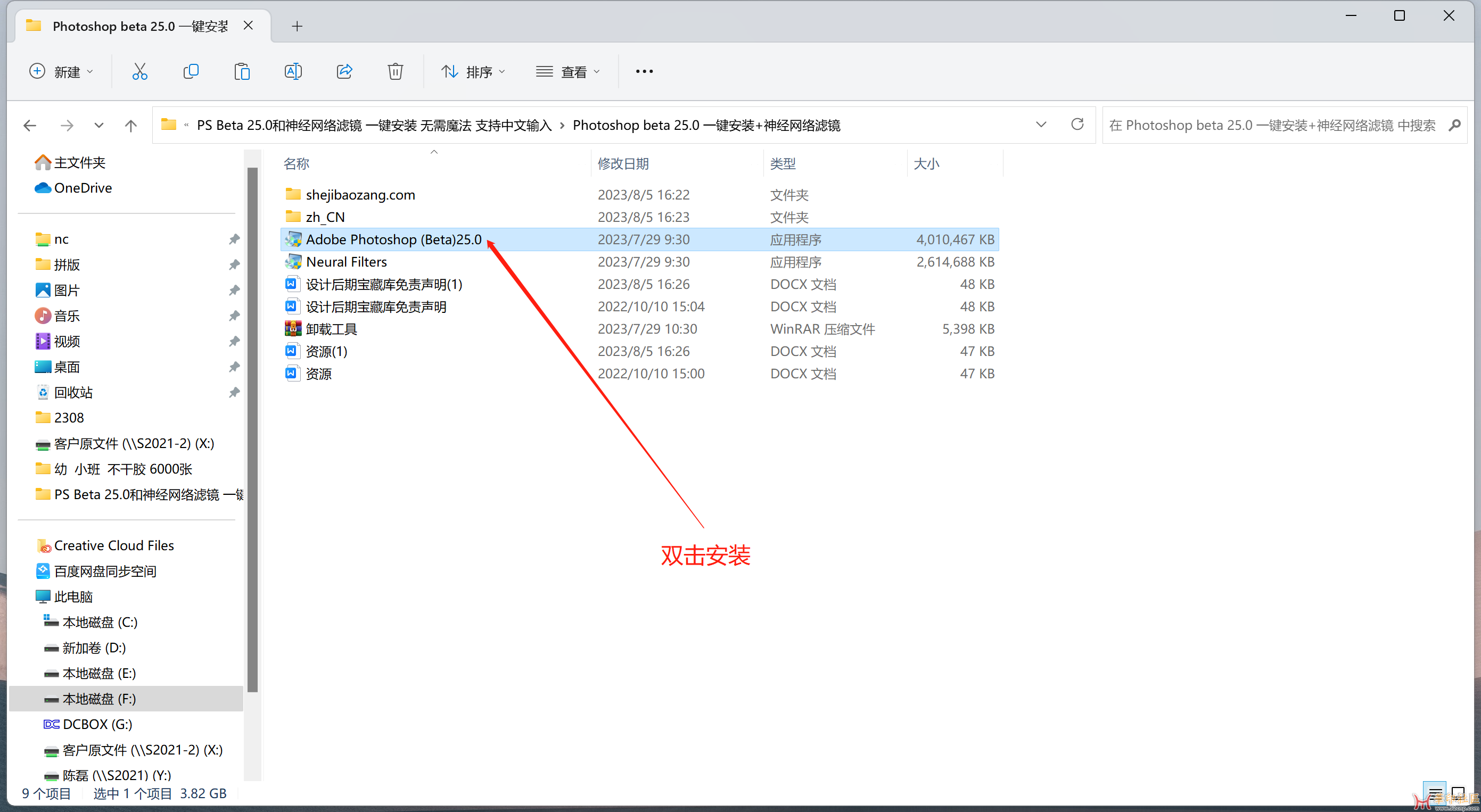 PS Beta 25.0和神经网络滤镜 一键安装 无需魔法 支持中文输入{tag}(1)